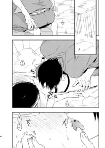 Page 79 of Modori Ame - preview thumbnail