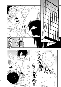 Page 83 of Modori Ame - preview thumbnail