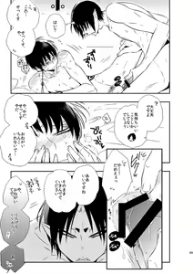 Page 84 of Modori Ame - preview thumbnail