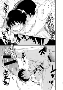 Page 90 of Modori Ame - preview thumbnail