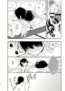 Page 91 of Modori Ame - preview thumbnail