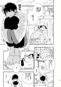 Page 92 of Modori Ame - preview thumbnail