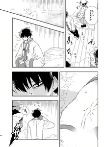 Page 93 of Modori Ame - preview thumbnail