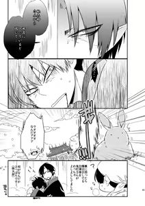 Page 94 of Modori Ame - preview thumbnail