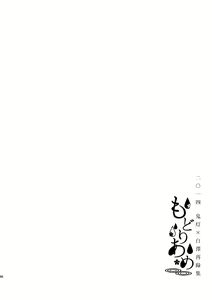 Page 95 of Modori Ame - preview thumbnail