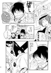 Page 99 of Modori Ame - preview thumbnail