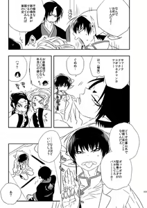Page 100 of Modori Ame - preview thumbnail