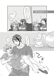 Page 16 of Futari To No Sorezore No Hanashi - preview thumbnail