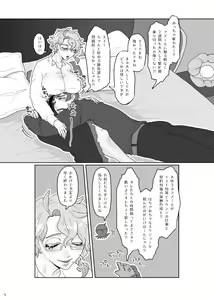 Page 5 of Futari To No Sorezore No Hanashi - preview thumbnail