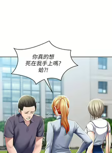 Page 1010 of Boarding Diary 寄宿日记 01-59 - preview thumbnail