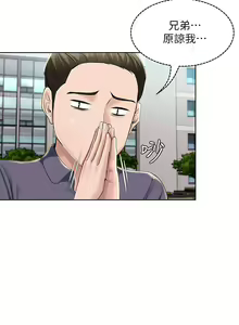 Page 1014 of Boarding Diary 寄宿日记 01-59 - preview thumbnail