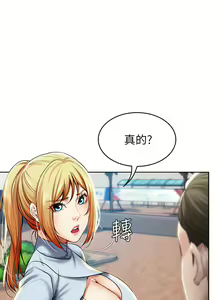 Page 1017 of Boarding Diary 寄宿日记 01-59 - preview thumbnail