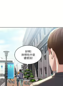 Page 1019 of Boarding Diary 寄宿日记 01-59 - preview thumbnail
