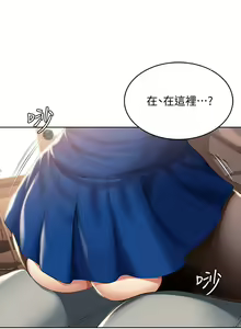 Page 1038 of Boarding Diary 寄宿日记 01-59 - preview thumbnail