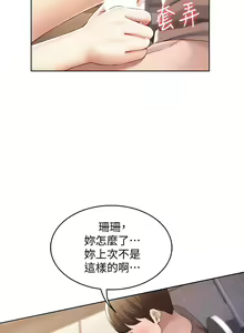 Page 1050 of Boarding Diary 寄宿日记 01-59 - preview thumbnail