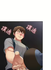 Page 105 of Boarding Diary 寄宿日记 01-59 - preview thumbnail