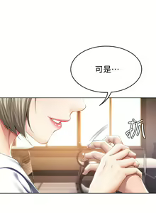 Page 1066 of Boarding Diary 寄宿日记 01-59 - preview thumbnail