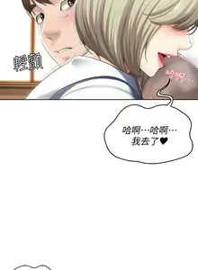 Page 1074 of Boarding Diary 寄宿日记 01-59 - preview thumbnail