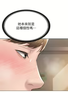 Page 1078 of Boarding Diary 寄宿日记 01-59 - preview thumbnail