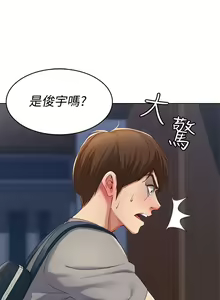 Page 108 of Boarding Diary 寄宿日记 01-59 - preview thumbnail