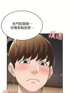 Page 1082 of Boarding Diary 寄宿日记 01-59 - preview thumbnail