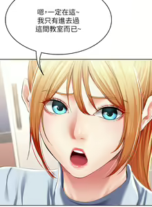 Page 1088 of Boarding Diary 寄宿日记 01-59 - preview thumbnail