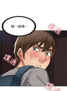 Page 110 of Boarding Diary 寄宿日记 01-59 - preview thumbnail