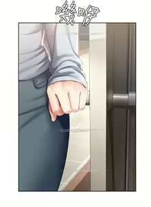 Page 1106 of Boarding Diary 寄宿日记 01-59 - preview thumbnail