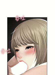 Page 1112 of Boarding Diary 寄宿日记 01-59 - preview thumbnail