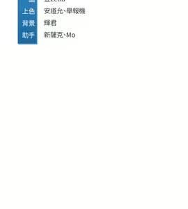 Page 1122 of Boarding Diary 寄宿日记 01-59 - preview thumbnail