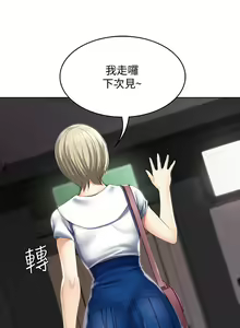 Page 1134 of Boarding Diary 寄宿日记 01-59 - preview thumbnail