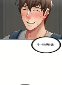 Page 115 of Boarding Diary 寄宿日记 01-59 - preview thumbnail