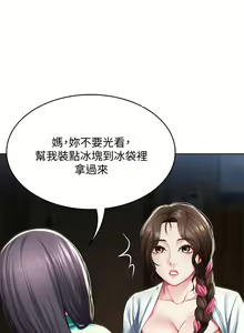 Page 1166 of Boarding Diary 寄宿日记 01-59 - preview thumbnail