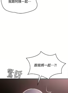 Page 1168 of Boarding Diary 寄宿日记 01-59 - preview thumbnail