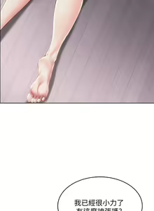 Page 1174 of Boarding Diary 寄宿日记 01-59 - preview thumbnail