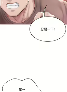 Page 1175 of Boarding Diary 寄宿日记 01-59 - preview thumbnail