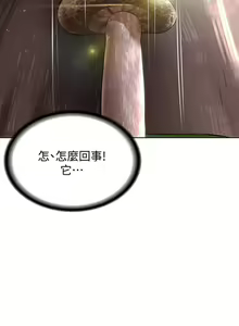 Page 1177 of Boarding Diary 寄宿日记 01-59 - preview thumbnail