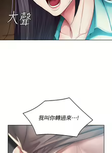 Page 1180 of Boarding Diary 寄宿日记 01-59 - preview thumbnail