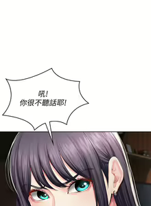 Page 1183 of Boarding Diary 寄宿日记 01-59 - preview thumbnail