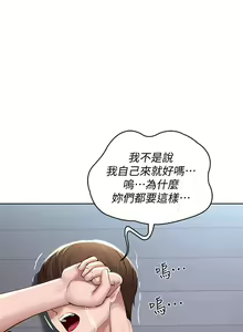 Page 1186 of Boarding Diary 寄宿日记 01-59 - preview thumbnail