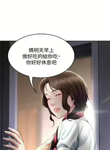 Page 1201 of Boarding Diary 寄宿日记 01-59 - preview thumbnail