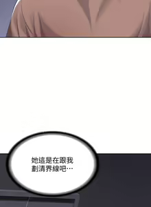 Page 1202 of Boarding Diary 寄宿日记 01-59 - preview thumbnail