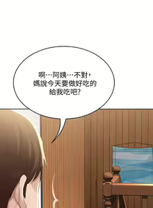 Page 1205 of Boarding Diary 寄宿日记 01-59 - preview thumbnail