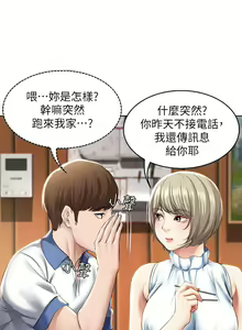 Page 1208 of Boarding Diary 寄宿日记 01-59 - preview thumbnail
