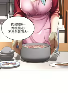 Page 1209 of Boarding Diary 寄宿日记 01-59 - preview thumbnail