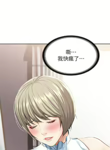 Page 1225 of Boarding Diary 寄宿日记 01-59 - preview thumbnail