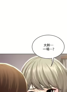 Page 1229 of Boarding Diary 寄宿日记 01-59 - preview thumbnail