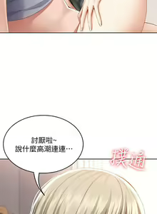 Page 1230 of Boarding Diary 寄宿日记 01-59 - preview thumbnail