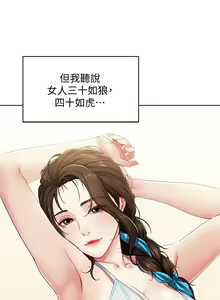 Page 123 of Boarding Diary 寄宿日记 01-59 - preview thumbnail