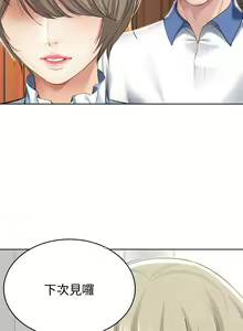 Page 1233 of Boarding Diary 寄宿日记 01-59 - preview thumbnail